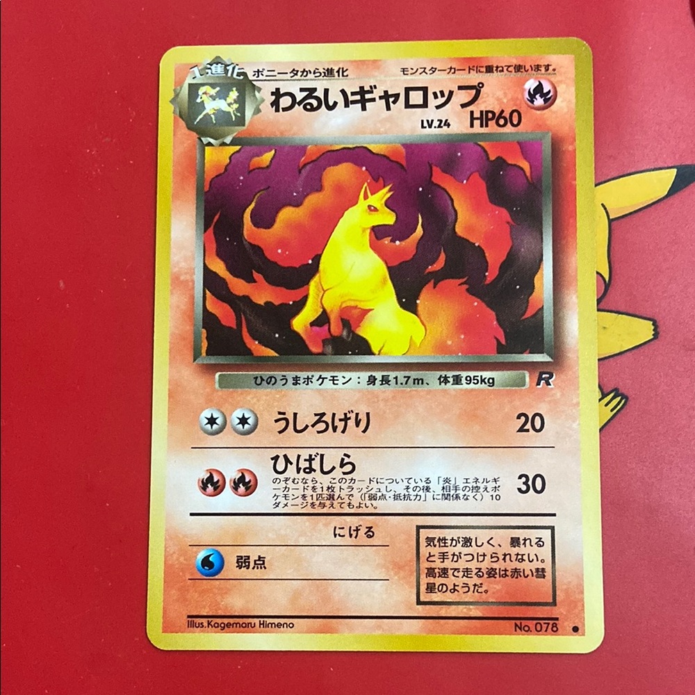 Pokemon Team Rocket #44/82 Dark Rapidash Japanese